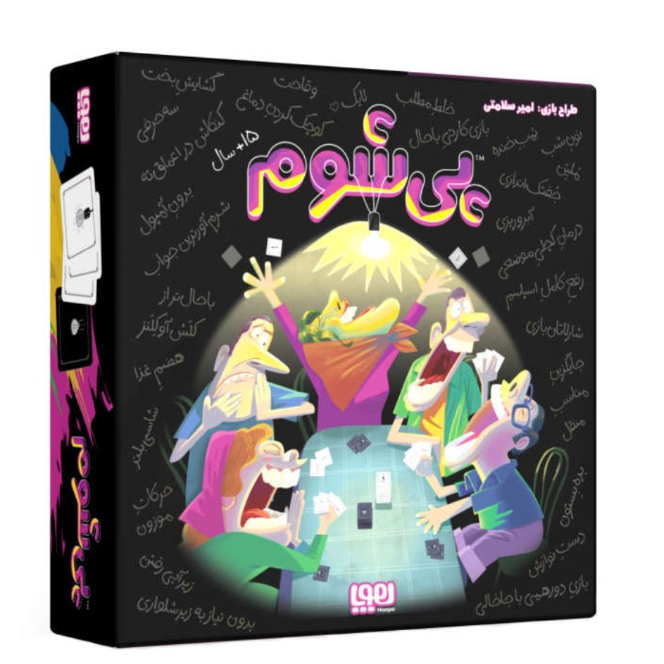 بازی فکری جذاب پی شوم نشر هوپا 