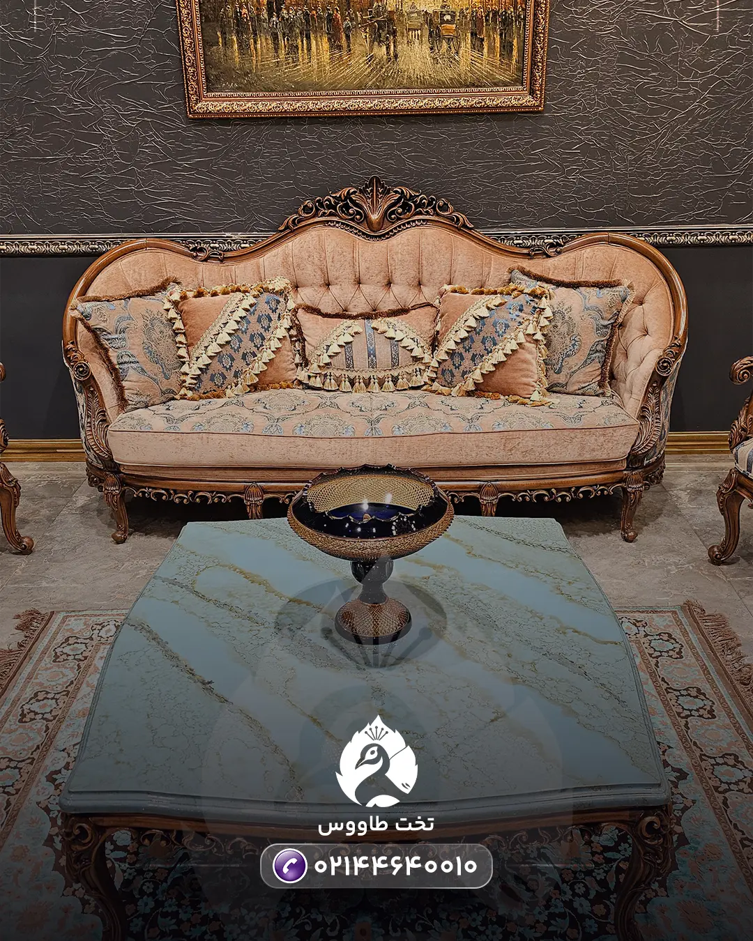 مبلمان کلاسیک مدل فیروزه