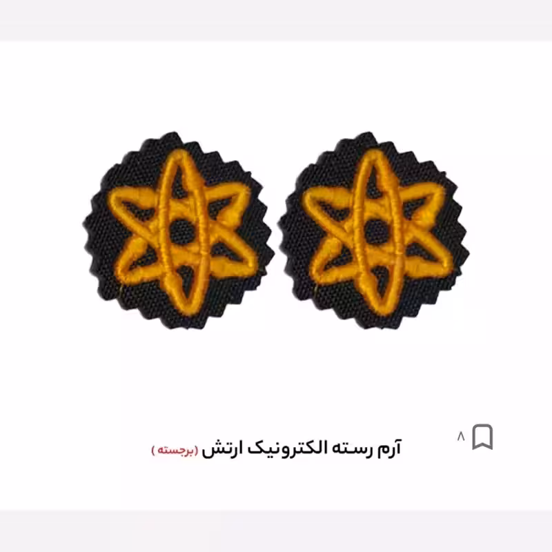 آرم رسته الکترونیک