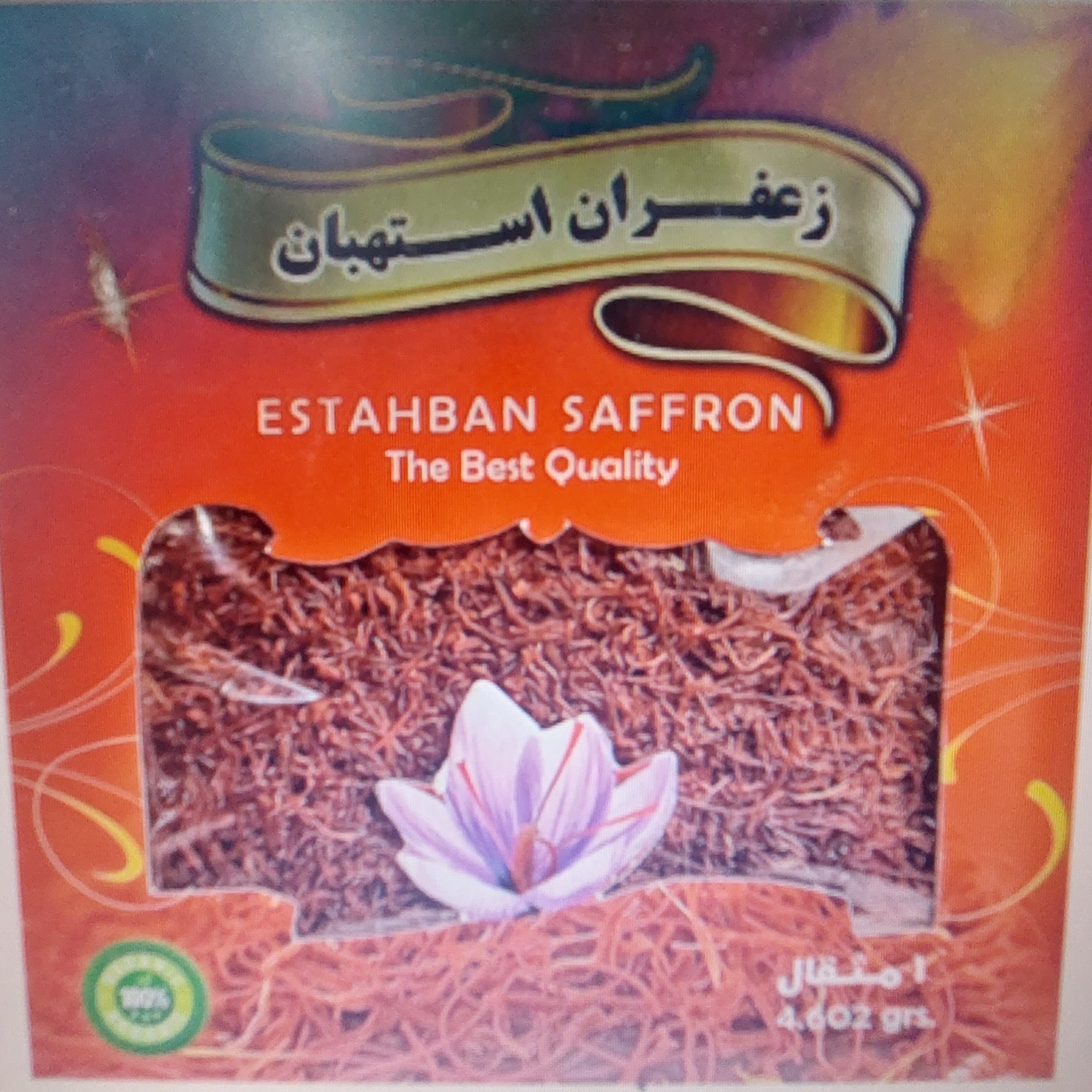 زعفران استهبان نیم مثقال و یک مثقال بهترین کیفیت