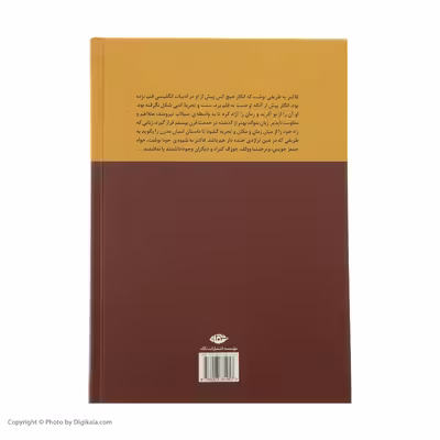 کتاب ویلیام فاکنر اثر دلفین دوویگان نشر نگاه