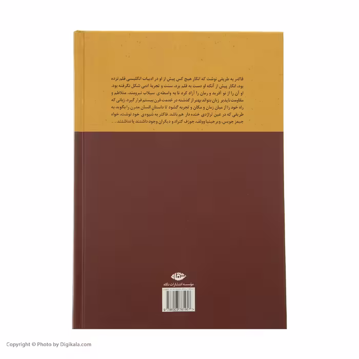 کتاب ویلیام فاکنر اثر دلفین دوویگان نشر نگاه