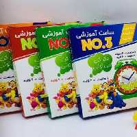 ساعت آموزشیno3