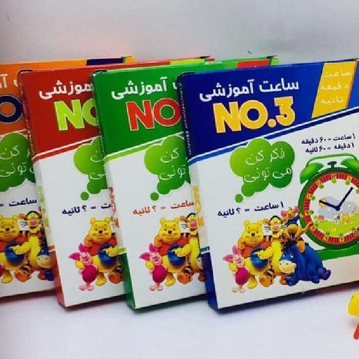 ساعت آموزشیno3