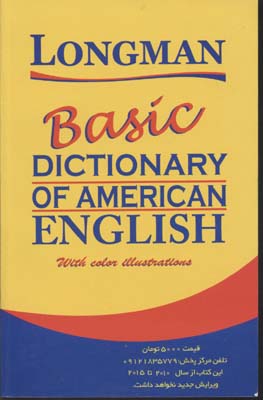 Longman Basic DIC Of American English زیرنویس فارسی