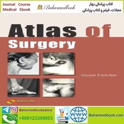 Atlas of Surgery 2015 TRUE PDF price 1€ - کتاب پزشکی بهار