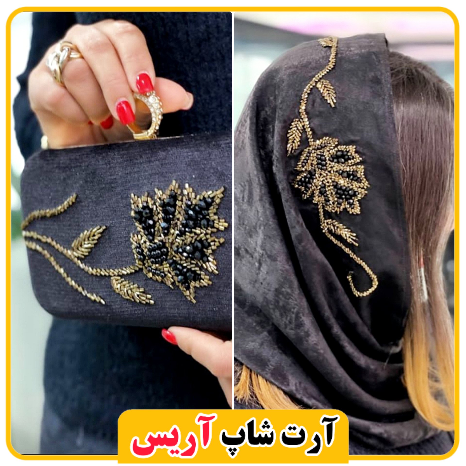 ست کیف و شال جواهردوزی مجلسی