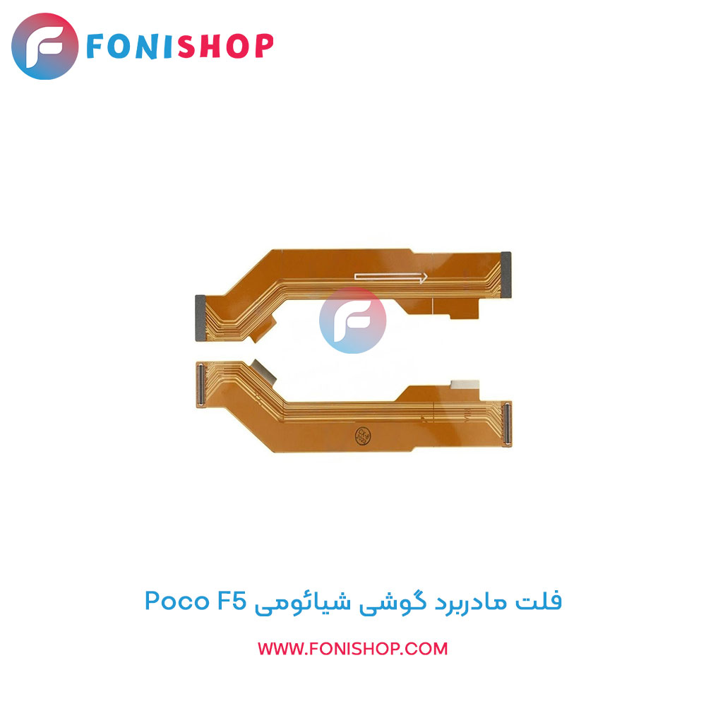 فلت مادربرد شیائومی Xiaomi Poco F5