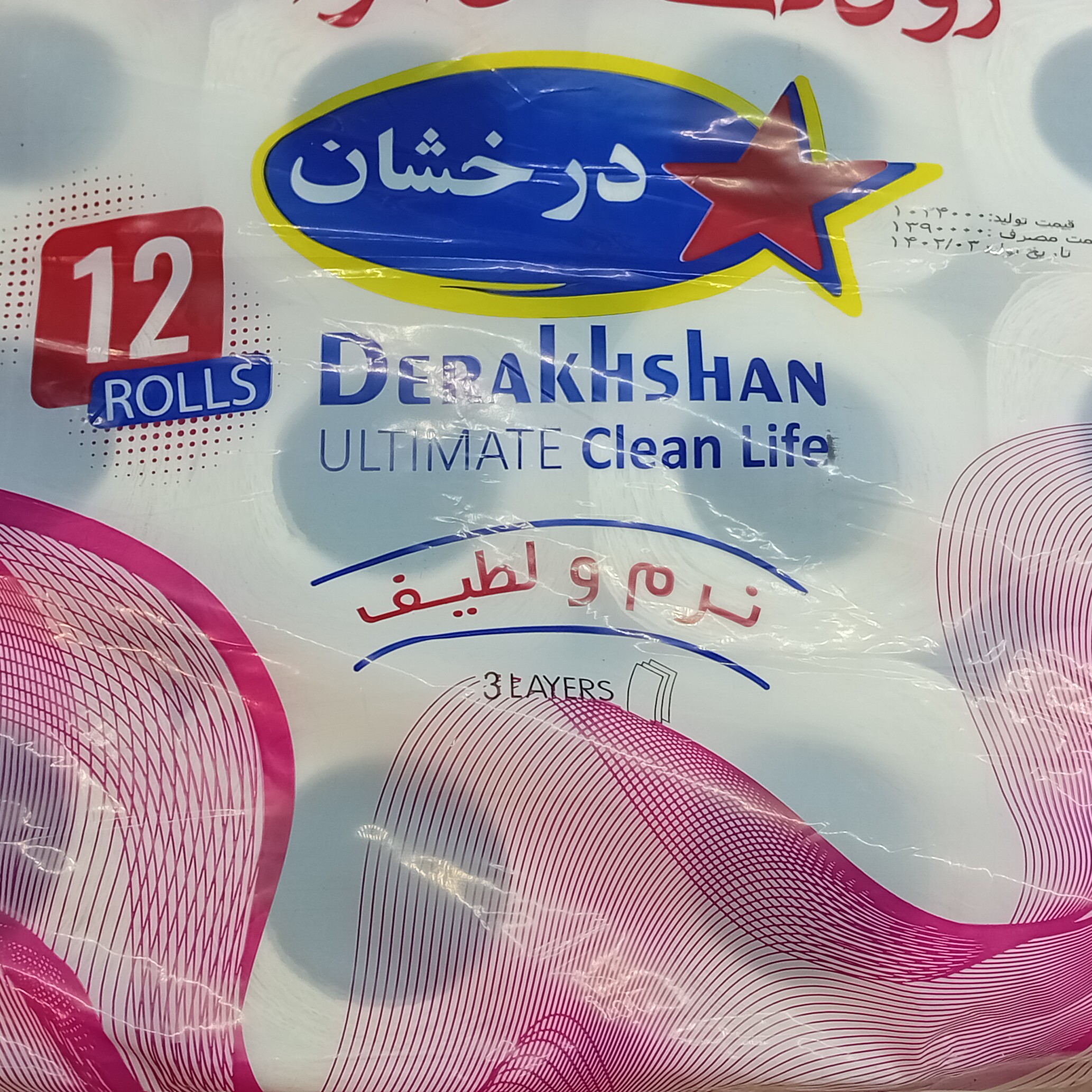 دستمال کاغذی لوله ای 12 عددی توالت رولی