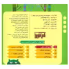 کتاب حیوانات مزرعه اثر ربابه کوهستانی انتشارات آریا نوین