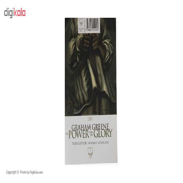 کتاب قدرت و جلال اثر گراهام گرین نشر چشمه