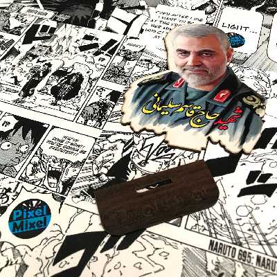 استند رومیزی پیکسل میکسل مدل شهید حاج قاسم سلیمانی 