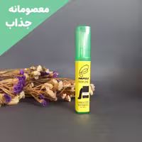 عطر گودگرل 15 میل زنانه اسپری قفل دار عطر  good girl عطر معصومانه عطر ملاقات عطر دخترانه عطر خانم ها 