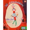 کتاب ماجراهای ژان و ژان و ...ژان! اثر ژان فیلیپ آرو وینیود نشر هوپا جلد 1