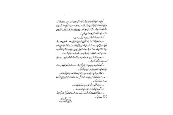 کتاب فرهنگ هُزوارِش های پهلوی - کتابخانه مجازی واتیکان