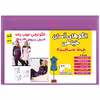 الگو خیاطی ست لباس خواب زنانه کد 142 متد مولر سایز 34 تا 44