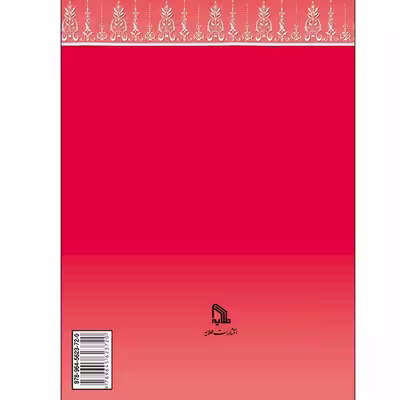 کتاب بهار عجم اثر لاله تیک چندبهار انتشارات طلایه 3 جلدی