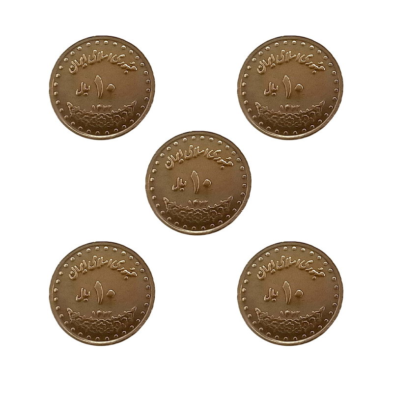 سکه تزئینی مدل 10 ریال جمهوری اسلامی کد CB--09 بسته 5 عددی