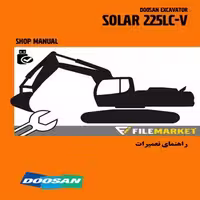 راهنمای تعمیرات بیل مکانیکی دوسان مدل SOLAR 225LC-V