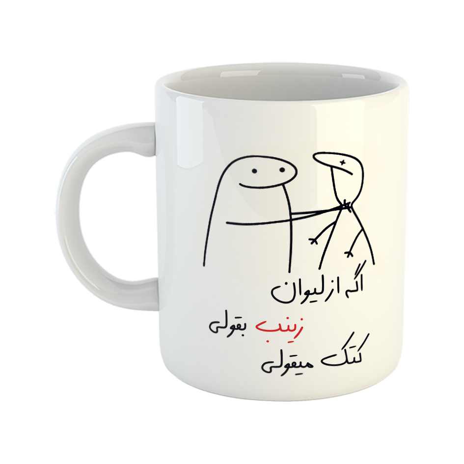 ماگ مدل کتک میقولی طرح زینب