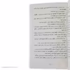 کتاب سرقت از موزه ملی اثر پونتی جیمز انتشارات کتاب کوله پشتی