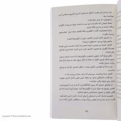 کتاب سرقت از موزه ملی اثر پونتی جیمز انتشارات کتاب کوله پشتی