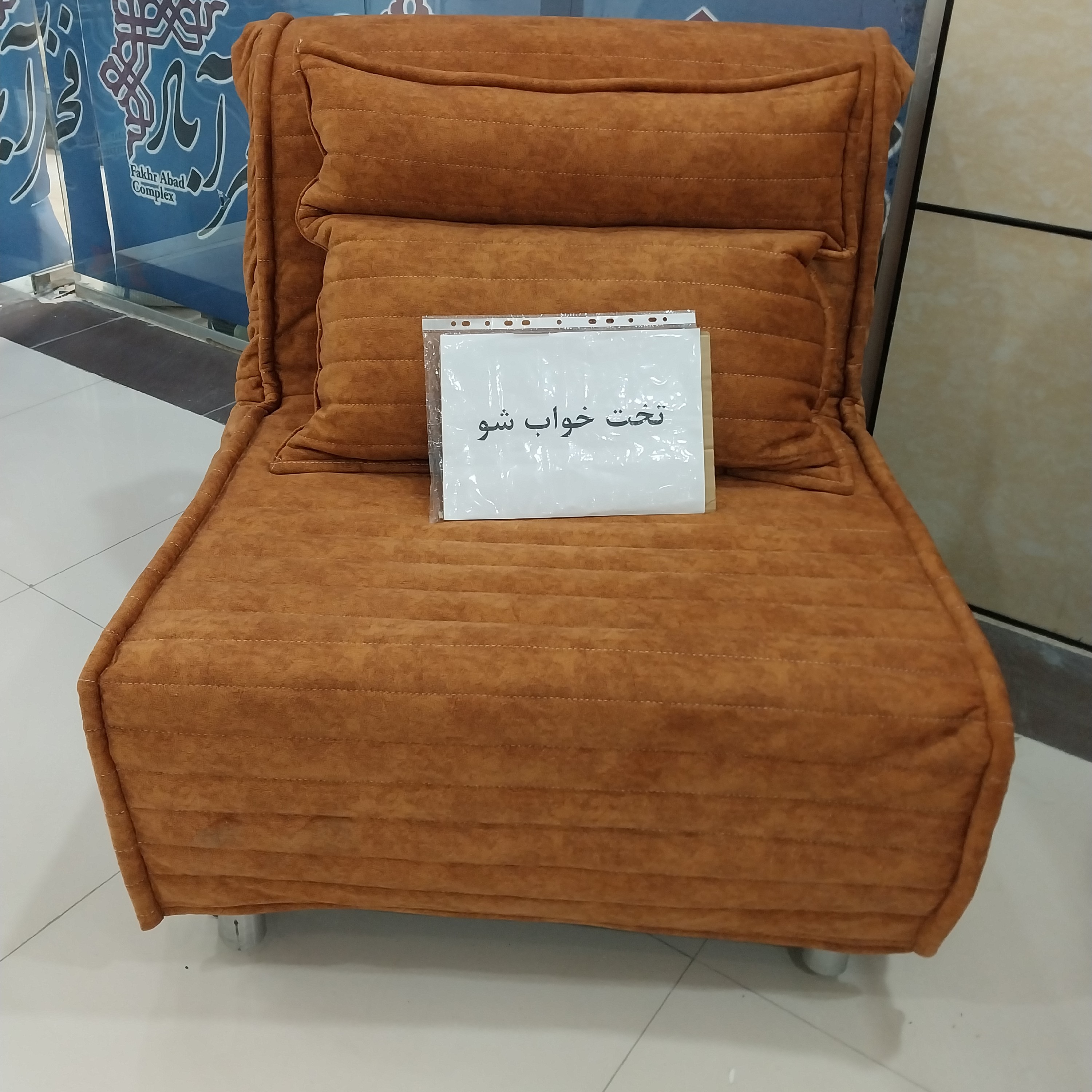 مبل فلزی تخت خواب شو