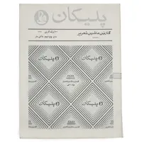 کاغذ کاربن پلیکان مدل 1015 جی بسته 100عددی