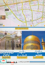 قیمت و خرید نقشه سیاحتی و زیارتی مشهد کوچک | ایده بوک