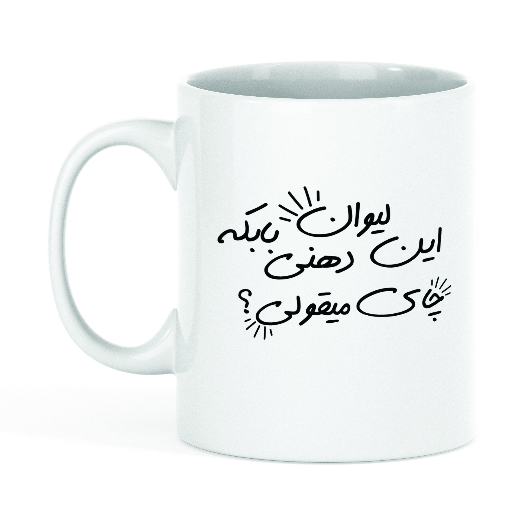 ماگ طرح دهنی بابک 211