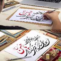 وکتور خوشنویسی آسمان می بارد | گرافیک با طعم تربچه