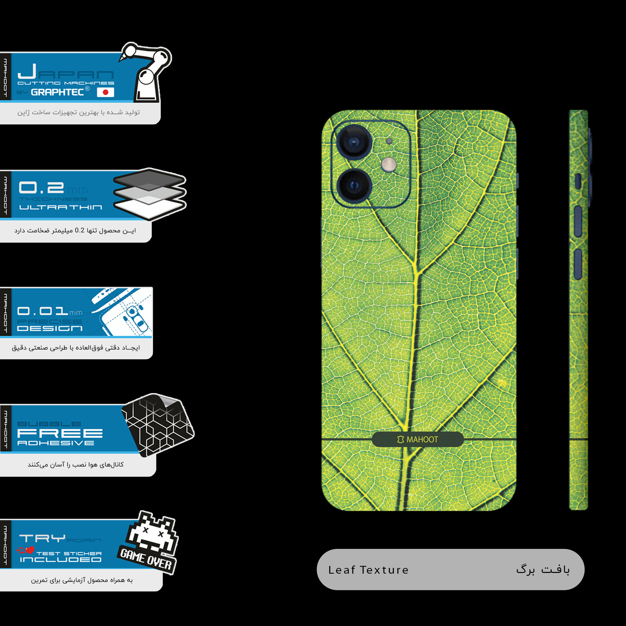 برچسب پوششی ماهوت مدل Leaf-Texture-FullSkin مناسب برای گوشی موبایل اپل iPhone 12 mini