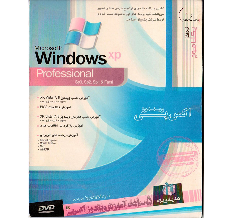 ویندوز ایکس پی تمامی نسخه ها   5 ساعت آموزش