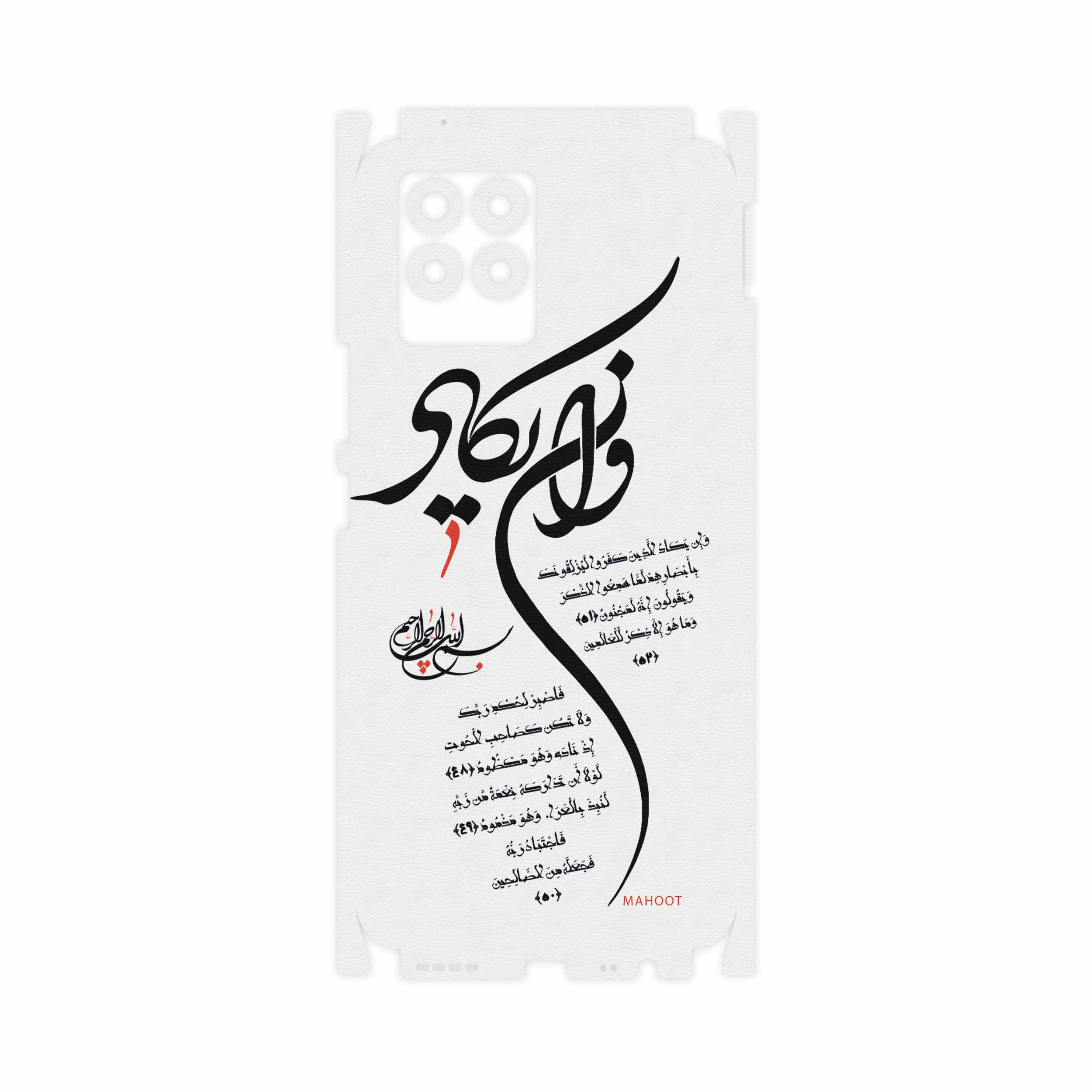 برچسب پوششی ماهوت مدل Van-Yekad-FullSkin مناسب برای گوشی موبایل ریلمی 8 Pro