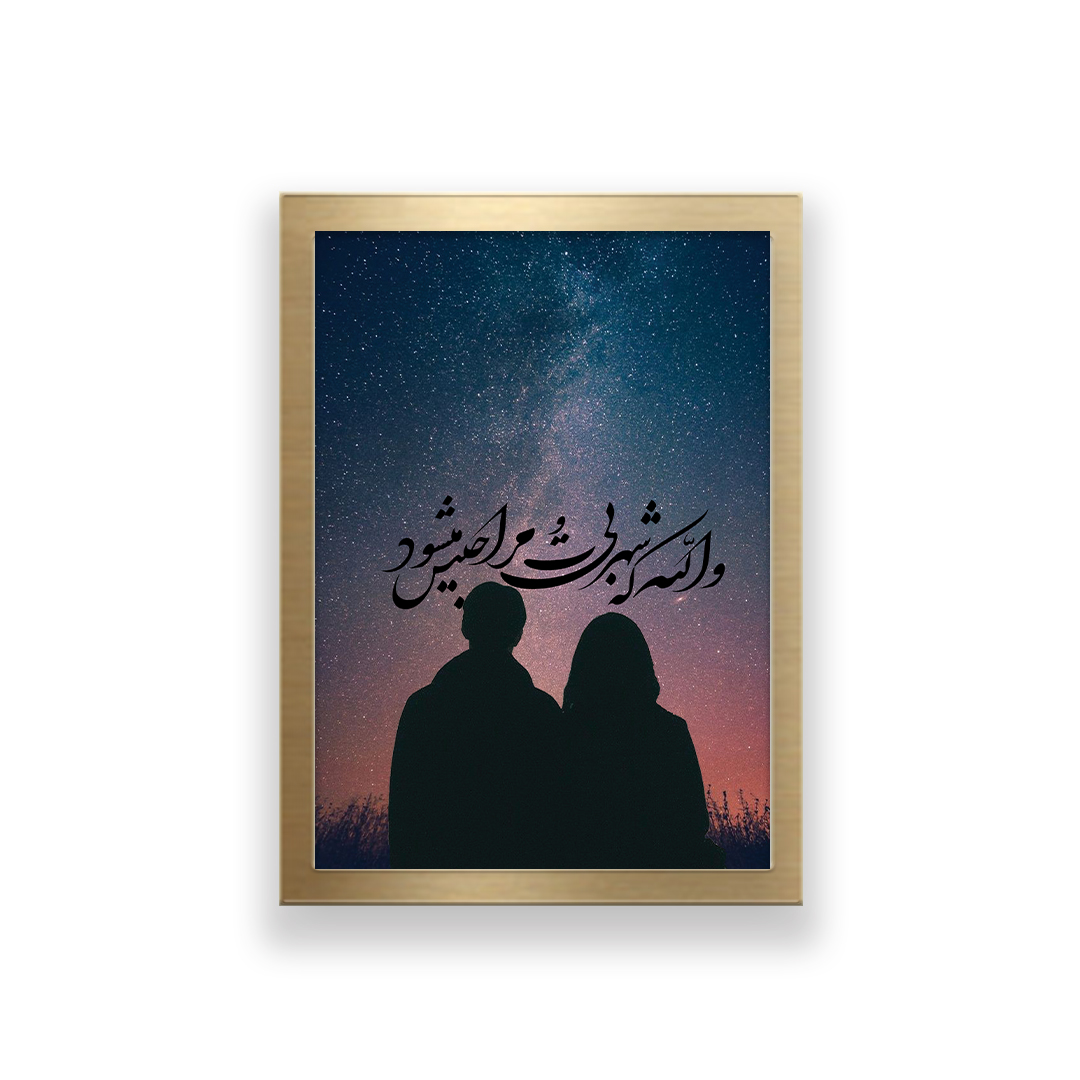 تابلو طرح عاشقانه