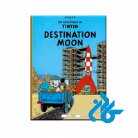 کتاب Tintin Destination Moon با 50% تخفیف