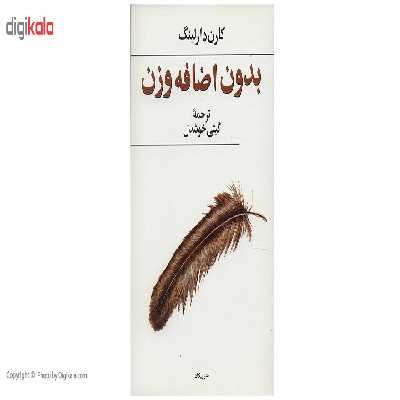 کتاب بدون اضافه وزن اثر کارن دارلینگ