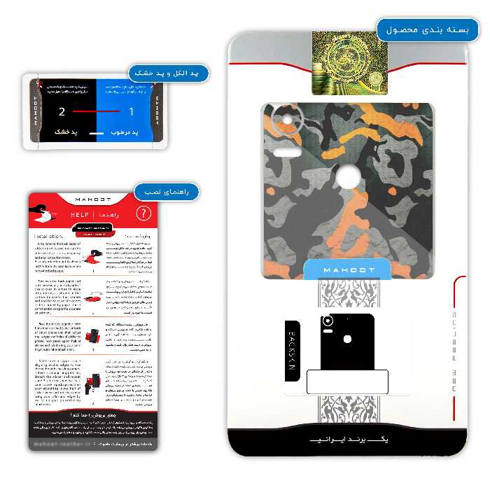 برچسب پوششی ماهوت مدل Autumn-Army مناسب برای گوشی موبایل اچ تی سی Desire 10 Pro