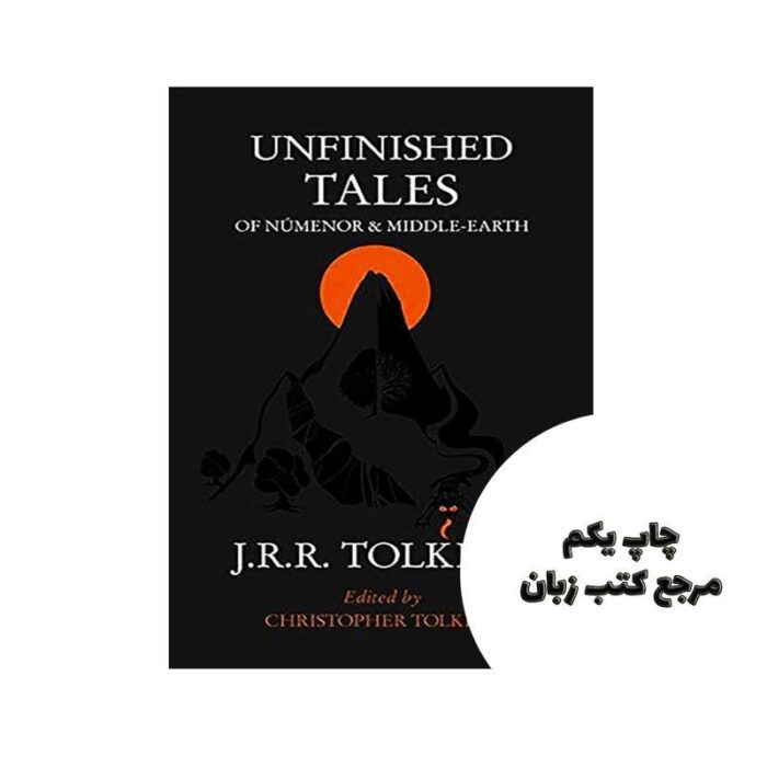 Unfinished Tales of Numenor and Middle Earth نویسنده J. R. R. Tolkien