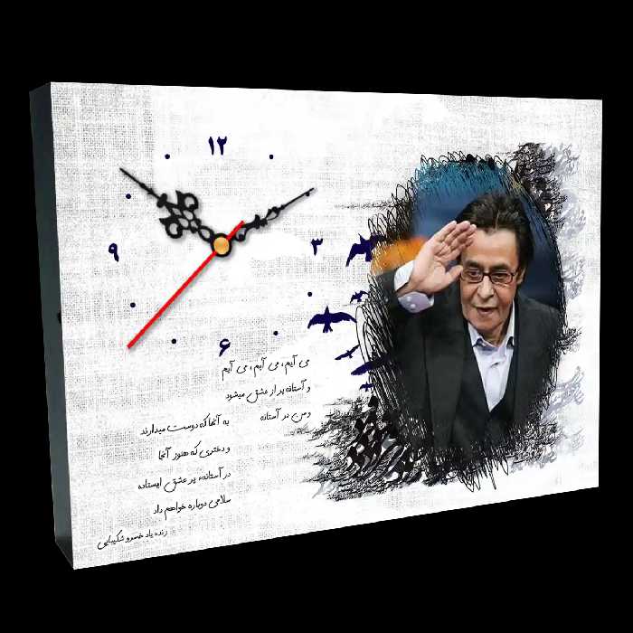 ساعت رومیزی خسرو شکیبایی E 11