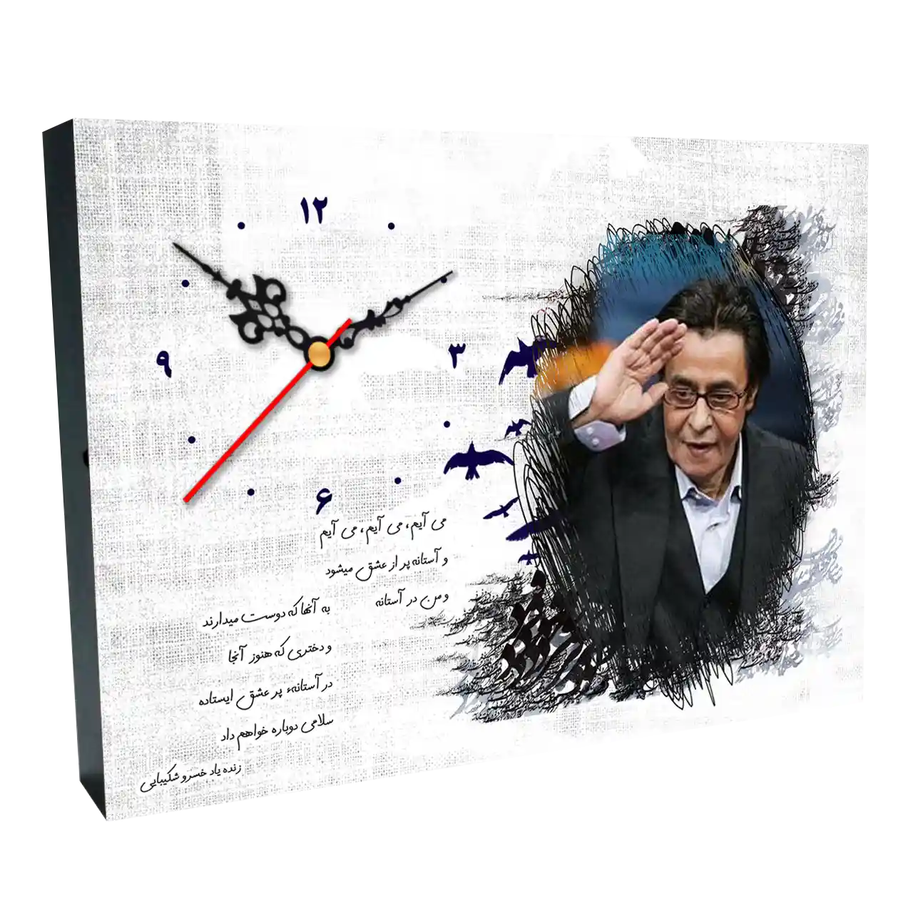 ساعت رومیزی خسرو شکیبایی E 11