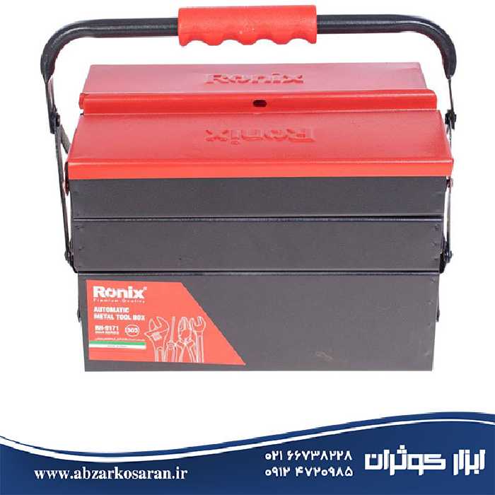 جعبه ابزار فلزی اتوماتیک Ronix مدل RH-9171