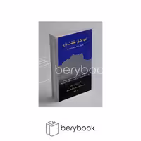 صبح صادق / تنها عشق حقیقت دارد