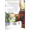 کتاب زندگی در غبار اثر لیلا اسکندریان انتشارات طلایه