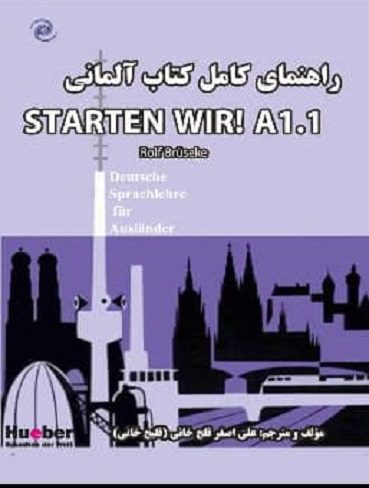Starten Wir A1 کتاب راهنمای کامل و ترجمه
