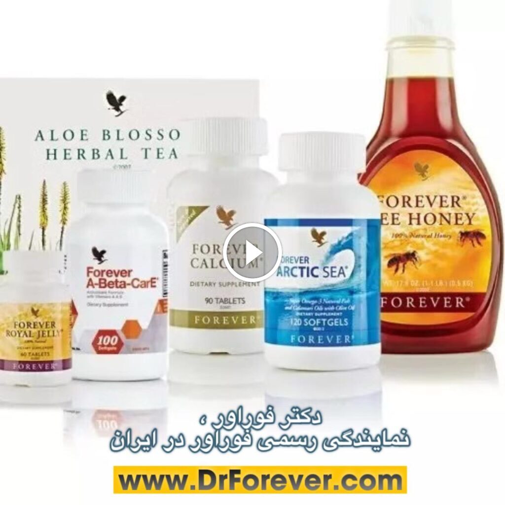 فروش انواع محصولات فوراور همراه با تخفیف های باورنکردنی