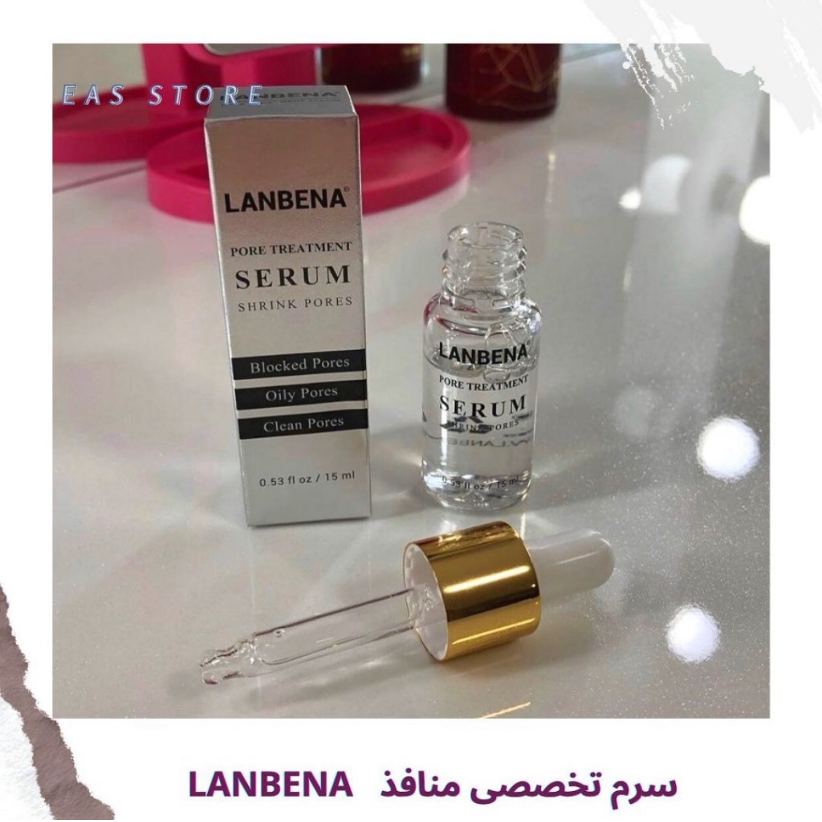 سرم تخصصی منافذ