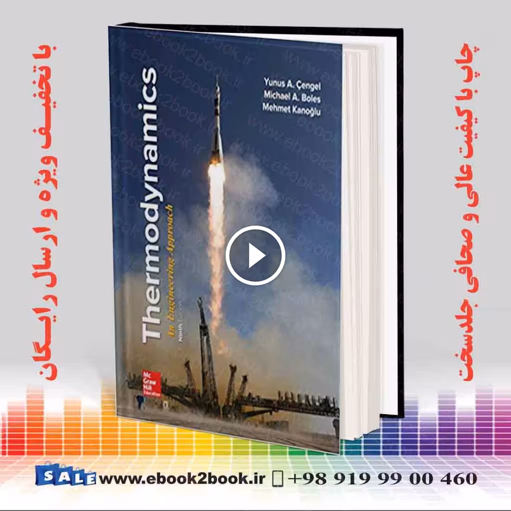 Thermodynamics: An Engineering Approach 9th Edition