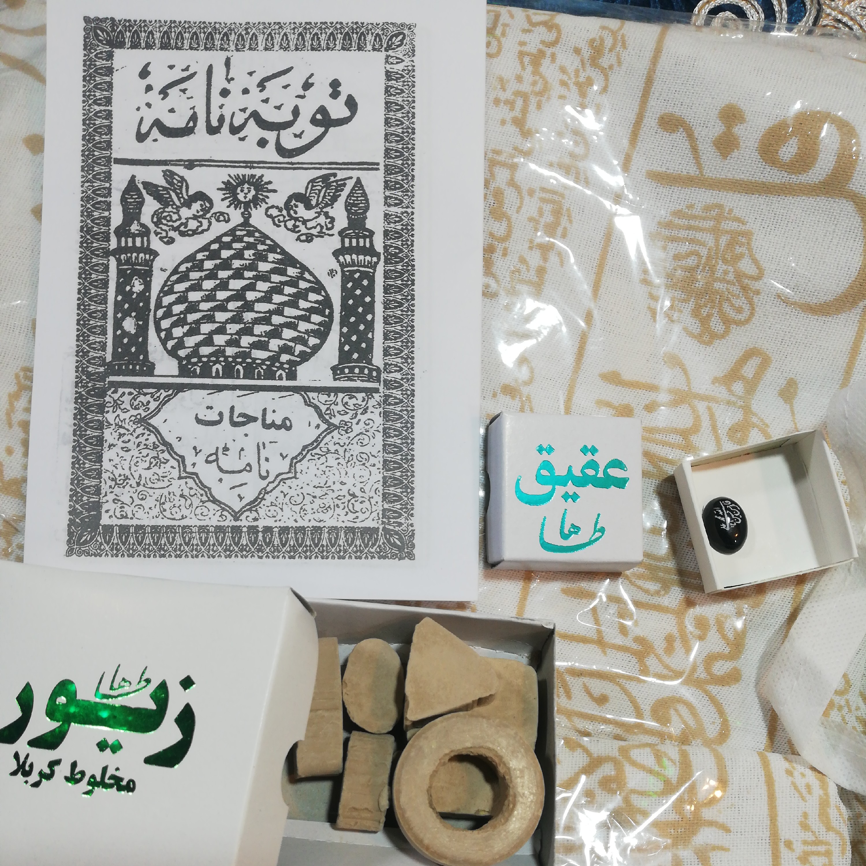 کفن اعلا با پارچه صددرصد نخی(پنبه خالص) نوشته شده با تربت خالص کربلا همراه با تربت کربلا نگین عقیق توبه نامه