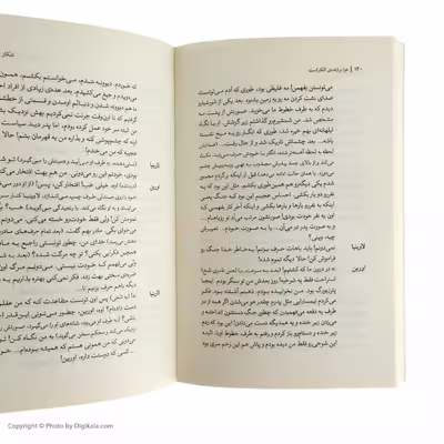 کتاب عزا برازنده ی الکتراست اثر یوجین اونیل نشر قطره